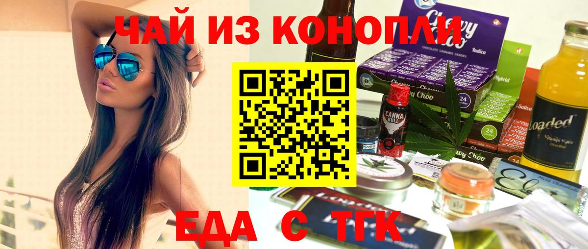 Cannafood конопля  Вход с VPN  Курчалой 