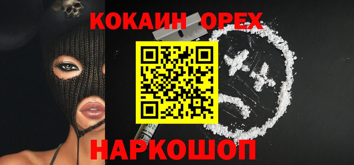 КОКАИН Эквадор Курчалой
