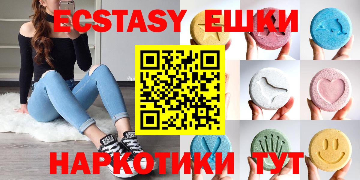 Экстази 99%  Ecstasy  Курчалой  Вход с VPN  ЭКСТАЗИ XTC 