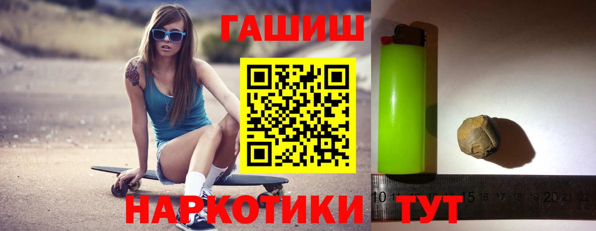 ГАШИШ хэш Курчалой