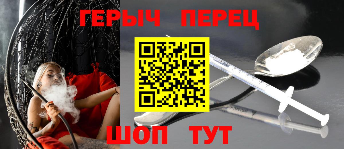 ГЕРОИН герыч  Героин  Курчалой  Вход с VPN 