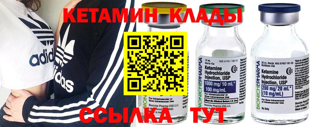 Курчалой  КЕТАМИН VHQ  Кетамин ketamine  Вход с VPN 