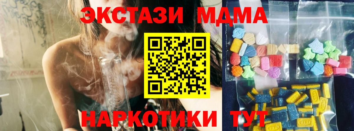 Курчалой  МДМА VHQ  Вход с VPN 