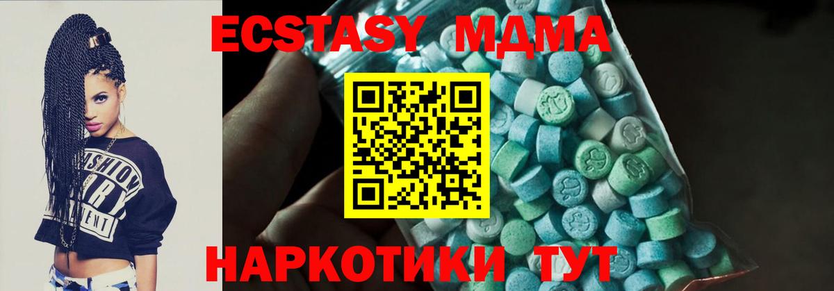 MDMA Molly Курчалой