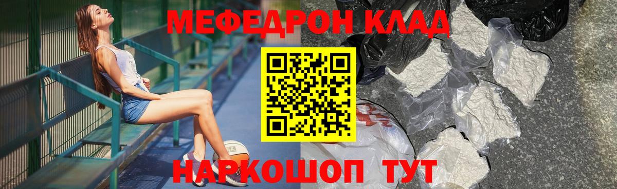 МЯУ-МЯУ мяу мяу  МЕФ VHQ  Курчалой  Вход с VPN 