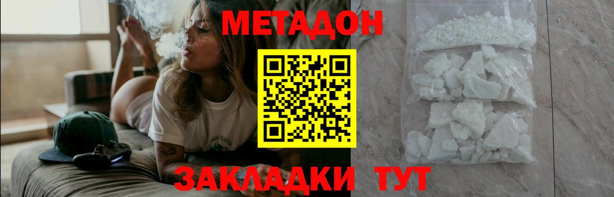 МЕТАДОН мёд  МЕТАДОН methadone  Вход с VPN  Курчалой 