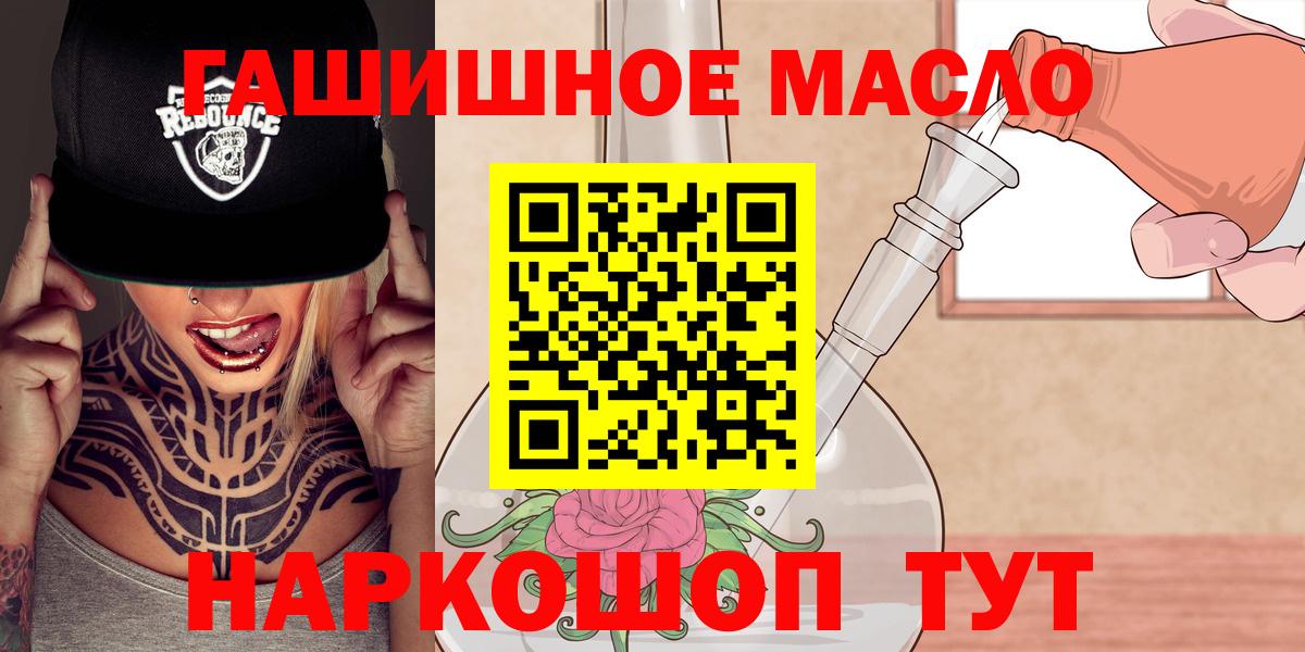 ТГК THC oil  ТГК вейп с тгк  Курчалой  цены наркотик  Вход с VPN 